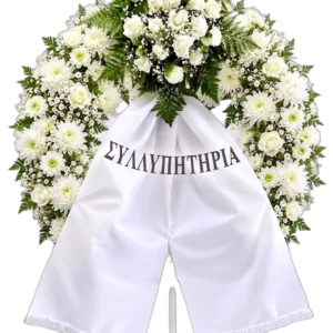 Στεφάνι Κηδείας μονό με ντάλιες και κατασκευή με τριαντάφυλλα και φυλλώματα