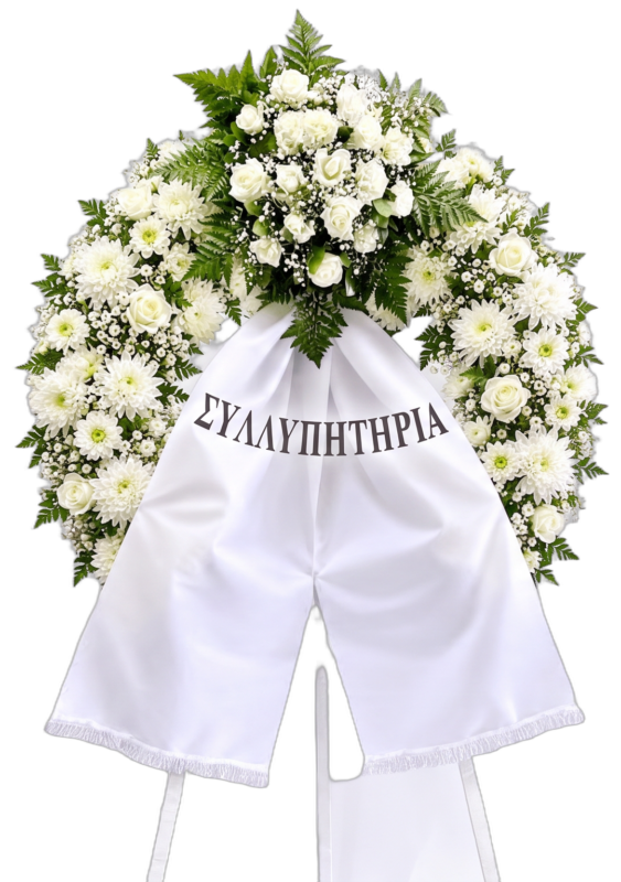 Στεφάνι Κηδείας μονό με ντάλιες και κατασκευή με τριαντάφυλλα και φυλλώματα